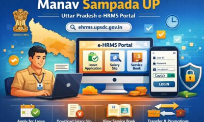 Manav Sampada UP Login